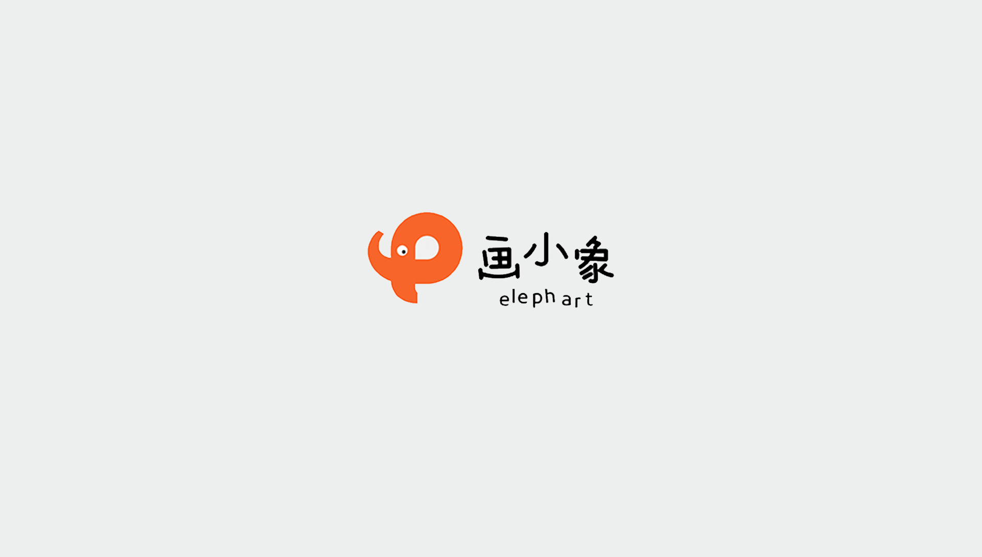 画小象logo设计.jpg
